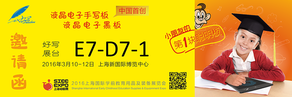 新春3月三場展會，歡迎光臨體驗洽談