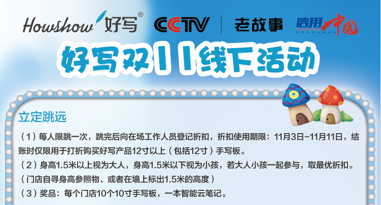 官宣 | 心動雙十一，深圳14家線下門店活動等您來參與！