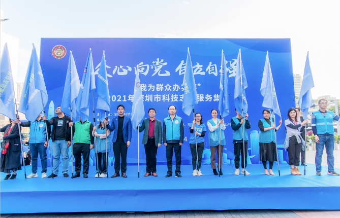 2021年深圳市科技志愿服務集市圓滿落幕，好寫科技榮獲優秀志愿服務組織獎
