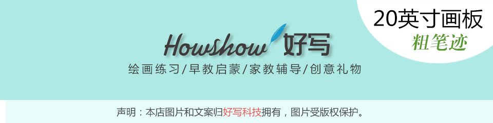 光能黑板反復使用好寫光能黑板：壓力繪畫、充電續航、一鍵清除、環保健康、抗摔耐打。