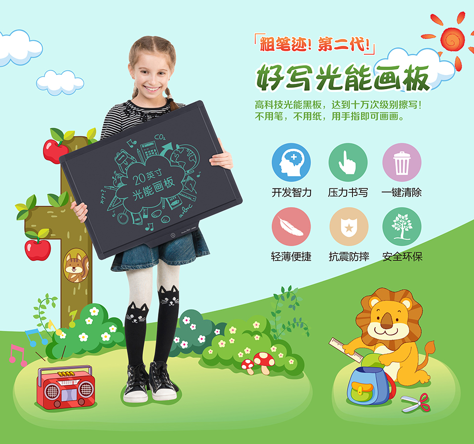 孩子的成長、家長的煩惱：1、傳統的粉筆，鉛筆和顏料具有一定的污染，影響孩子的身體健康。2、孩子過多時間玩手機和平板，不但會引發近視眼，而且過多依賴電子產品，會影響小孩與他人的交流，影響身心健康。3、孩子正是開發智力和創造力的時候，喜歡亂涂亂寫，但家長又不能過分指責。