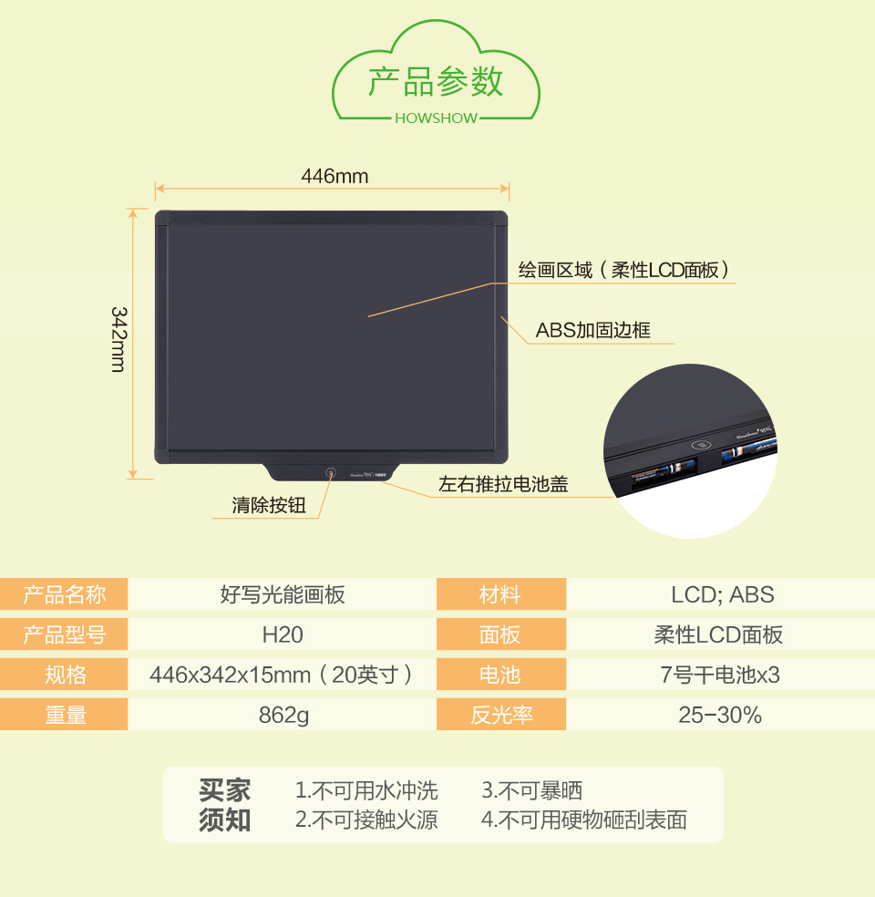 光能黑板解決您所有煩惱！擁有它，讓孩子愛上繪畫。