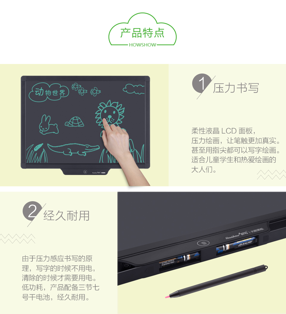 產品參數：產品名稱好寫光能黑板；材料LCD、ABS、鋁合金；產品型號H20；面板柔性LCD面板；規格470*345*16mm（20英寸）；電池內置160mA鋰電池；重量1.092kg；如何充電使用安卓數據線充電2小時