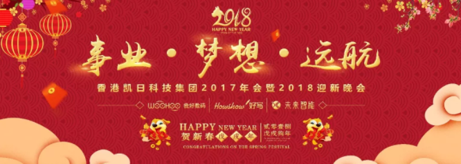 充滿期待的2018年向我們走來，新的一年，孕育新的目標與希望！