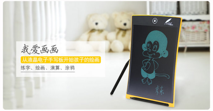 產品小科普：什么是光能寫字板？
